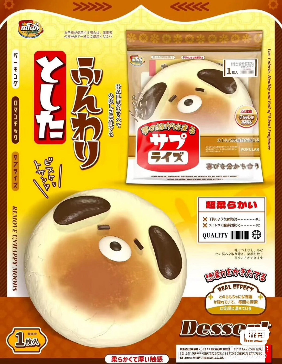 Fluffy Realistic Jumbo Puppy Pancake Squishy