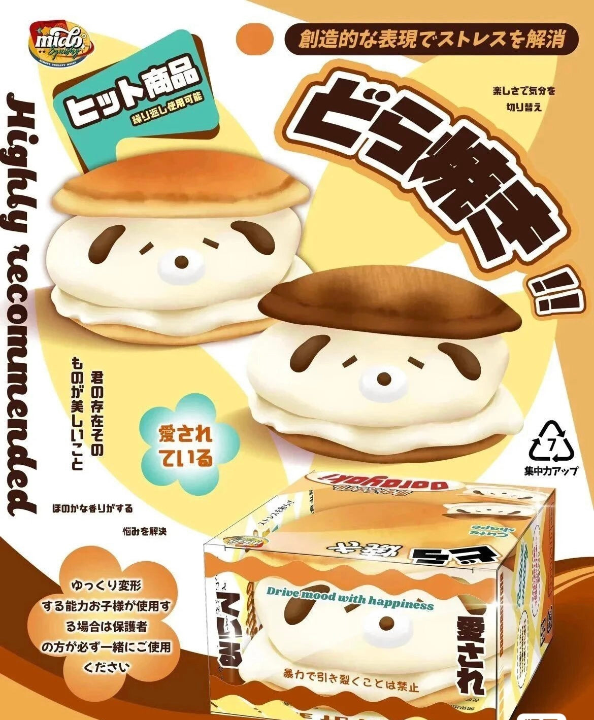 Puppy Mascot Cream Dorayaki Pancake