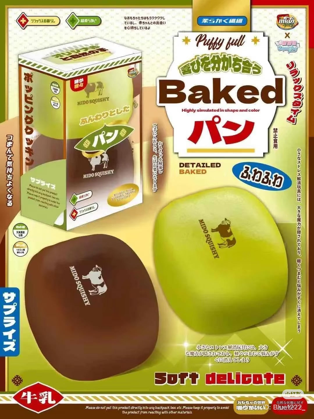 Set of 2! Breakfast Baked Bread Squishy - Chocolate & Matcha