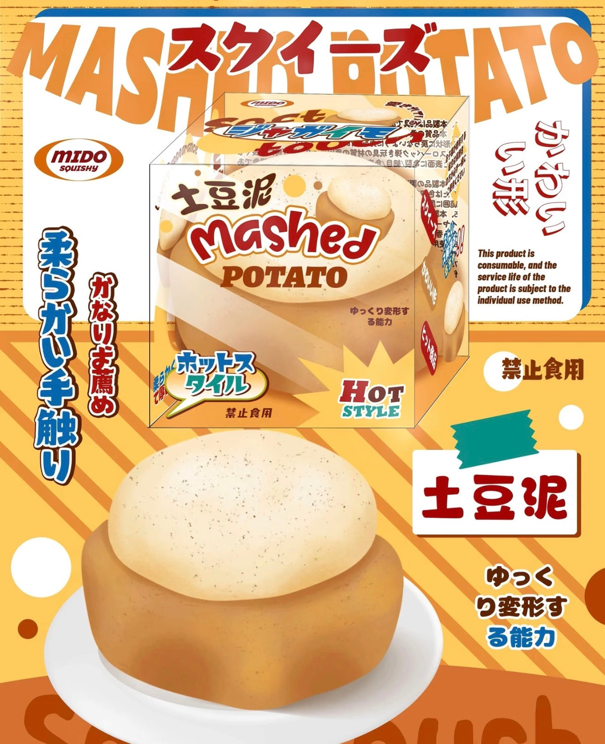 Jumbo Thick Creamy Mashed Pepper Potato Squishy