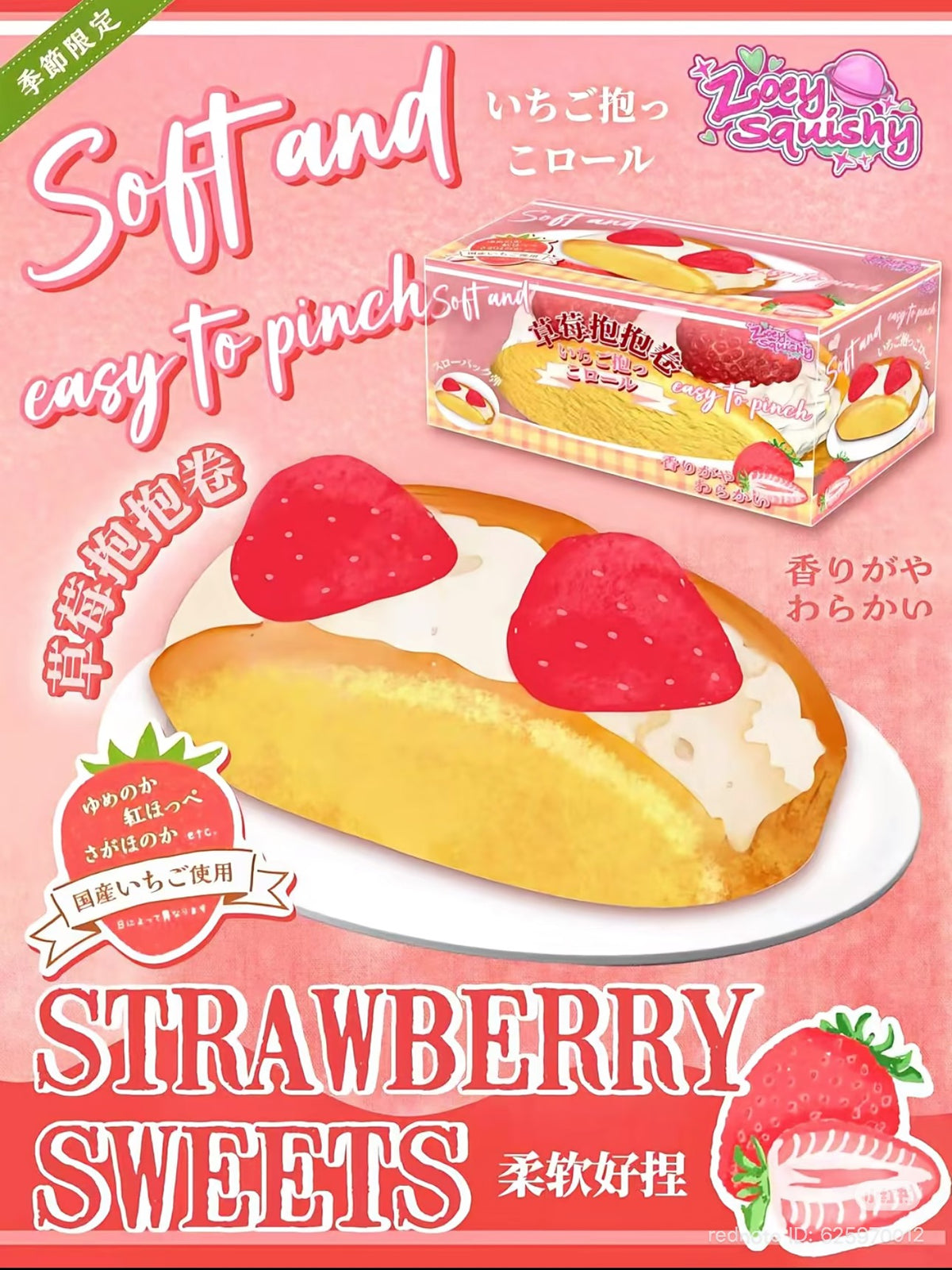 Strawberry Vanilla Whipped Cream Crepe Squishy