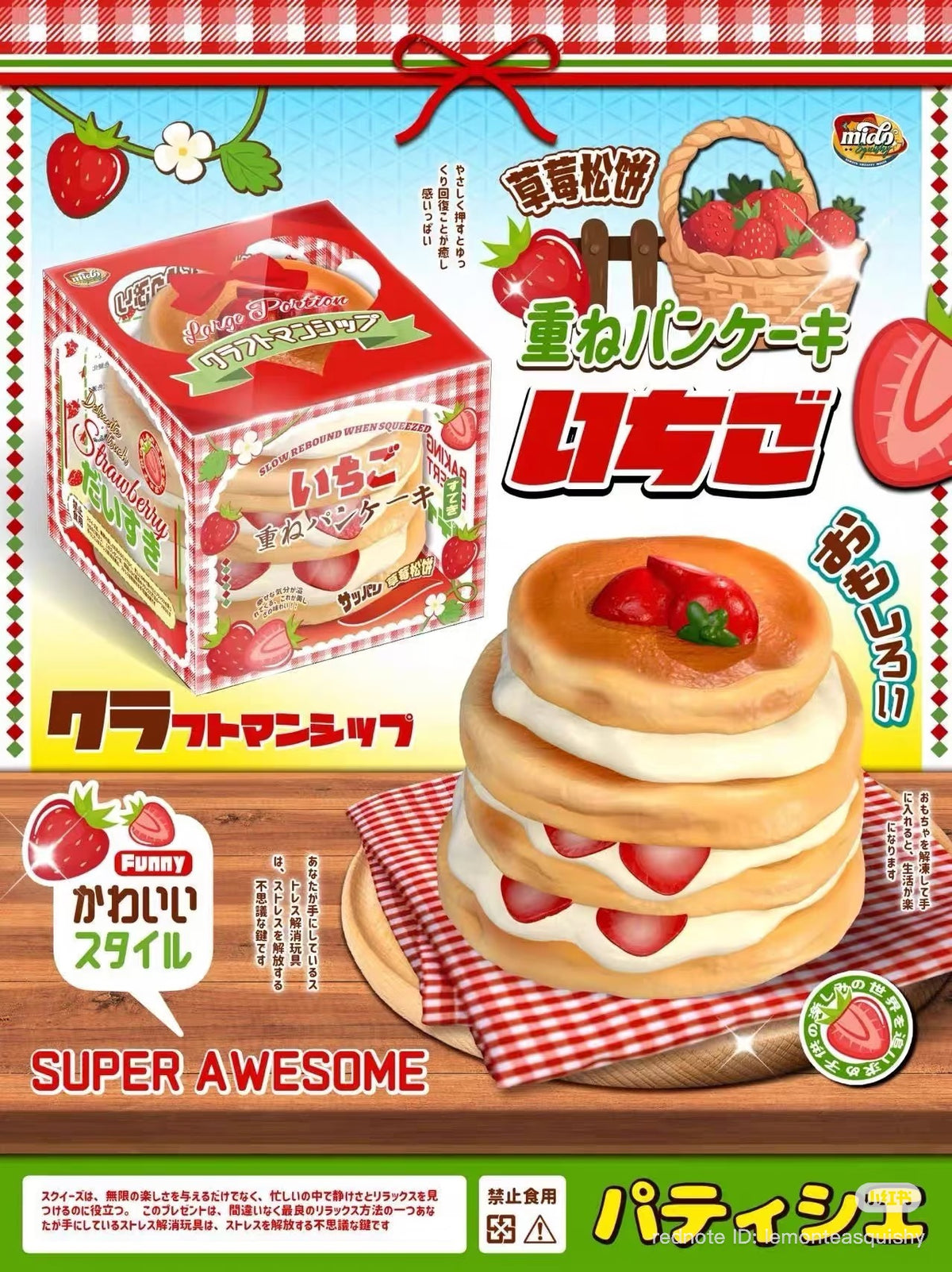 Jumbo Stacked Strawberry Pancake Tower Squishy