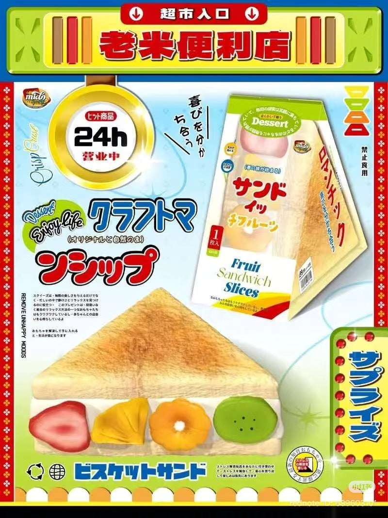 Realistic Soft Fruits Cream Sando Sandwich Bread Squishy