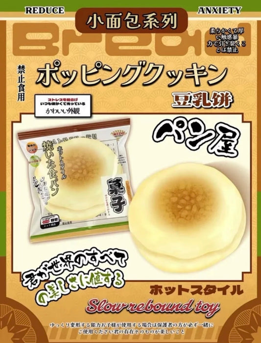Realistic Flat Toasted Soy Pancake Squishy