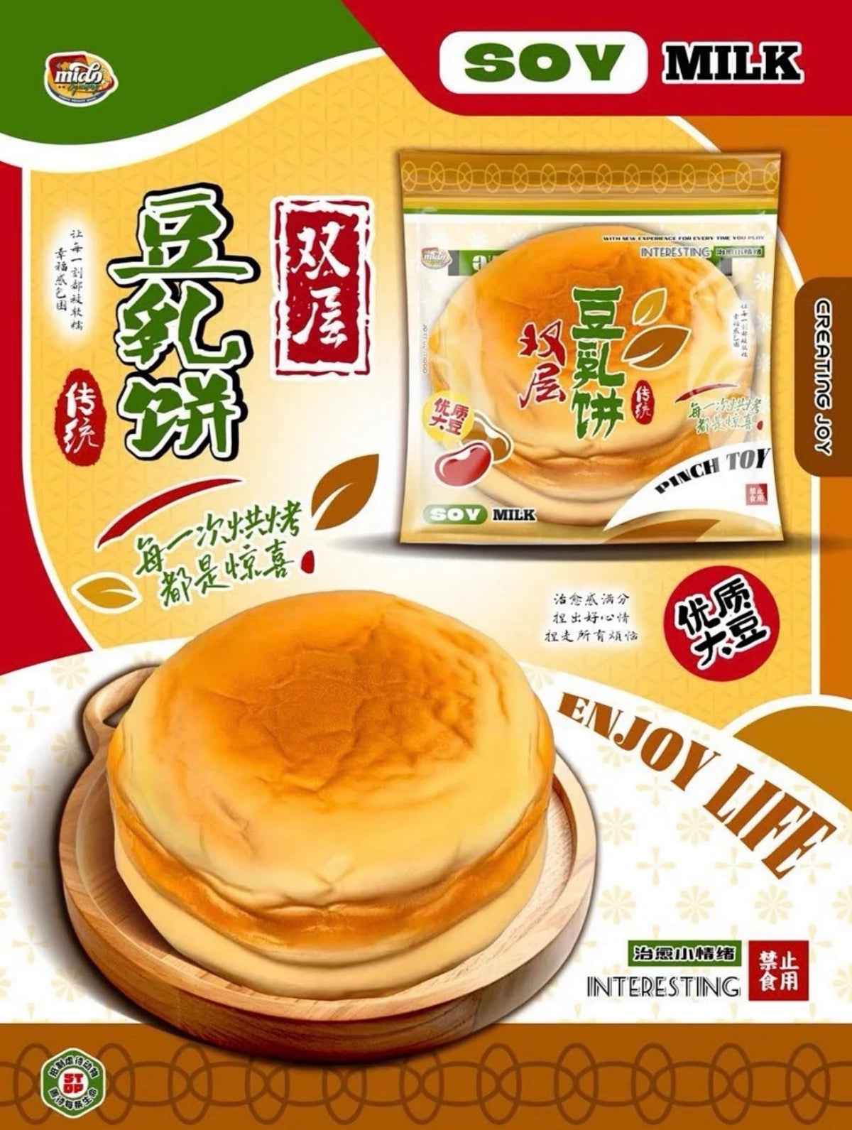 Realistic Fluffy Double Stacked Soy Pancake Squishy