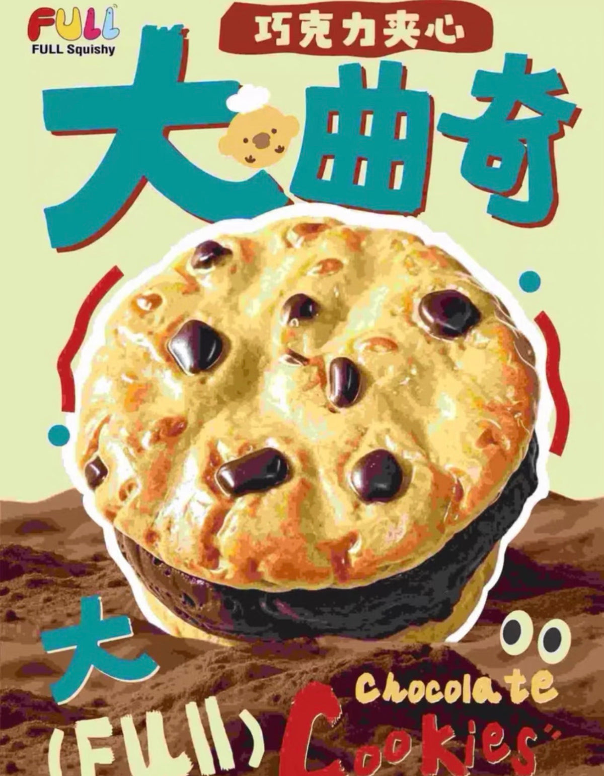 Jumbo Slow Rising Chocolate Chip Sandwich Cookie Squishy