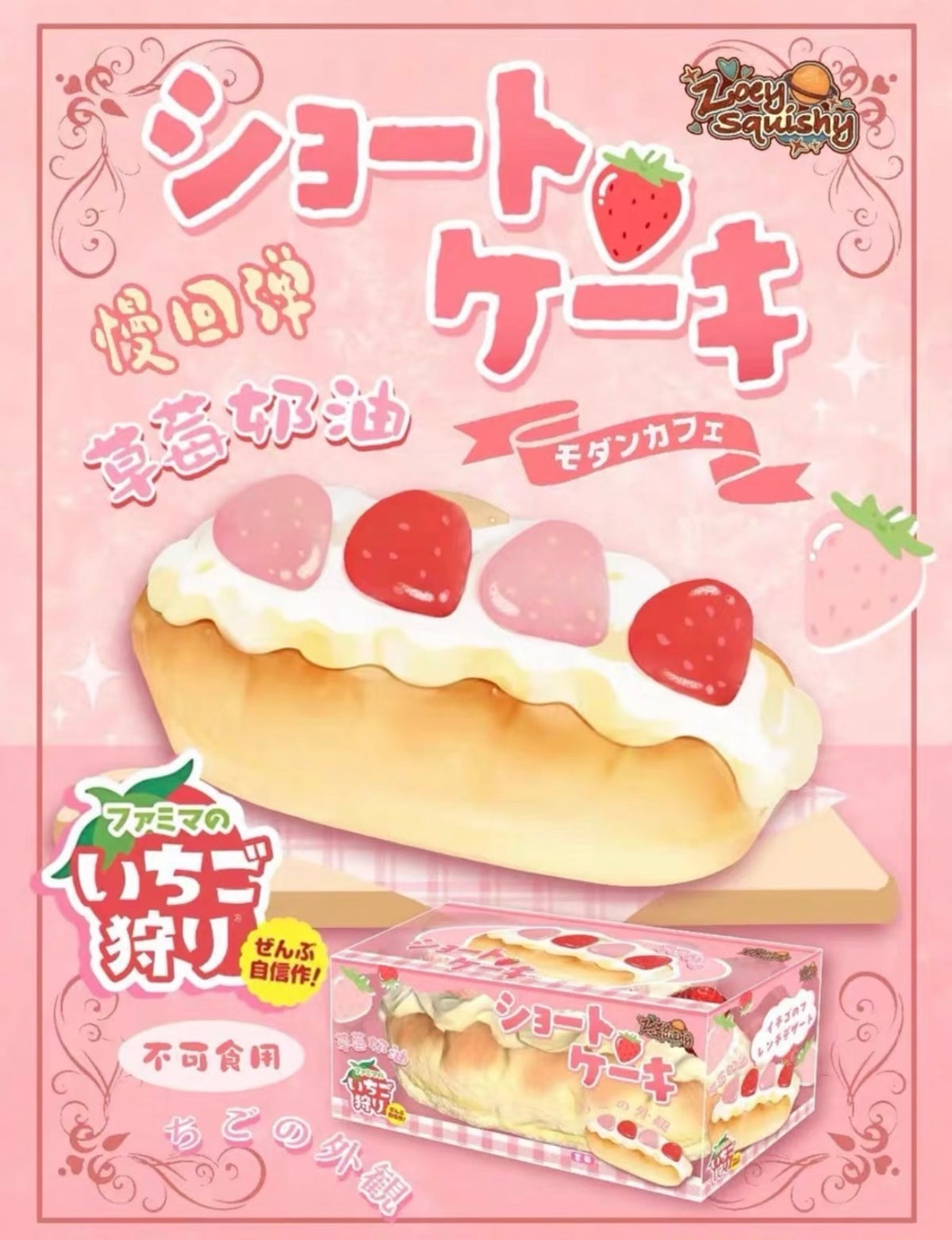 Pink Fluffy Strawberry Cream Bread Bun Squishy