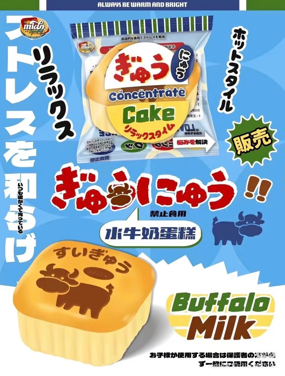 Fluffy Creamy Cow Milk Mascot Sponge Cake Squishy