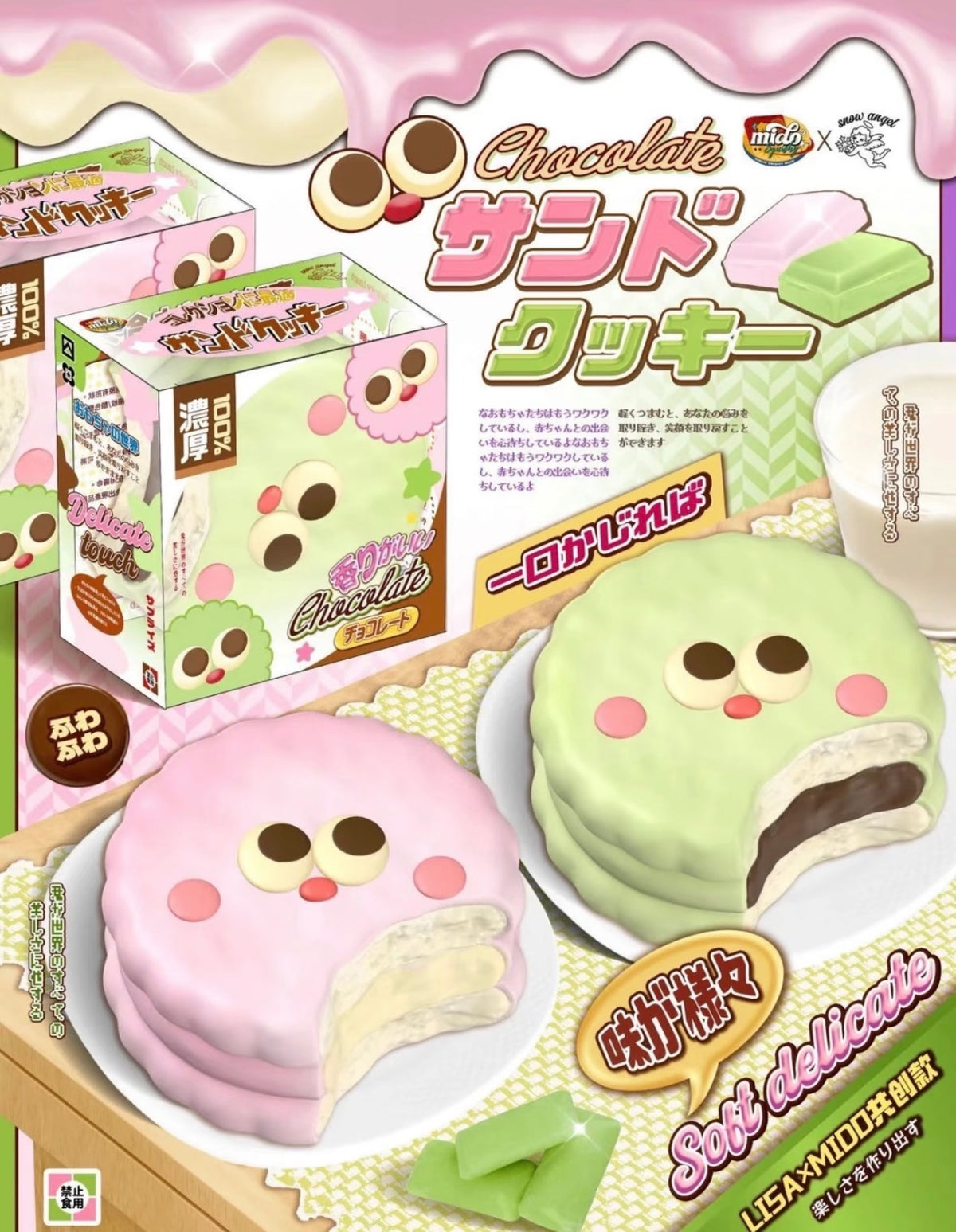 2 Colours! Pink Strawberry Matcha Bitten Chocolate Pie Squishy