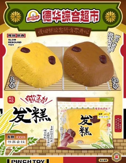Supermarket Series - 2 Colours! Steamed Bread Bun Fagao Squishy