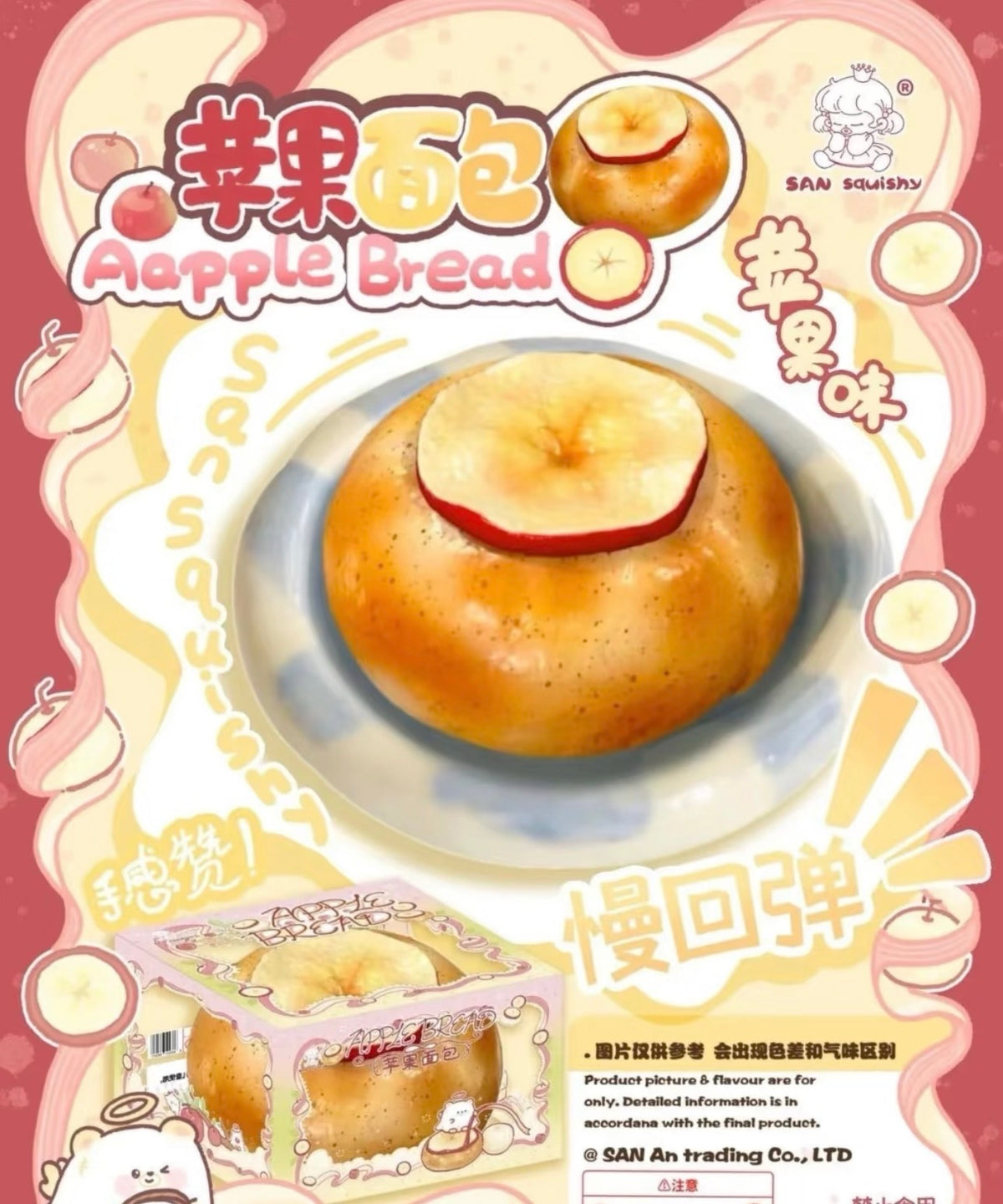 Soft Realistic Apple Slice Dark Toasted Bread Bun Squishy
