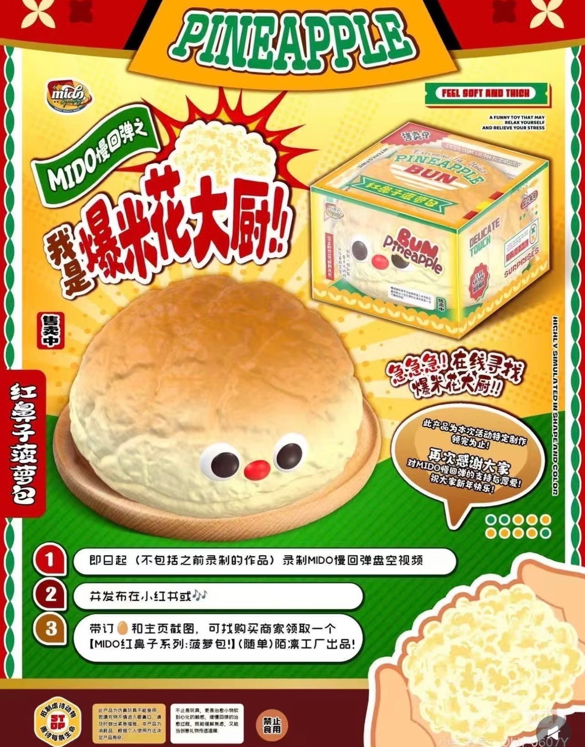 Fluffy RedNose Thick Pineapple Polo Bread Bun Squishy
