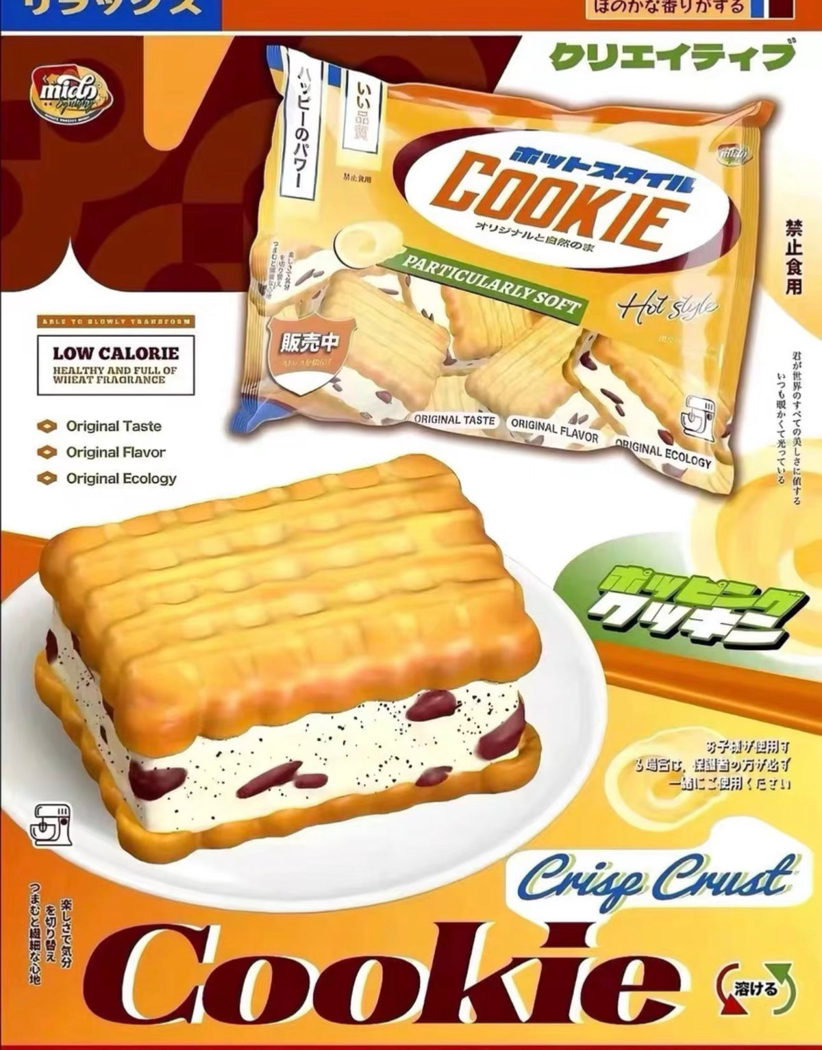Jumbo Realistic Original Cream Sandwich Cookie Biscuit Squishy
